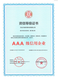 資信等級證書